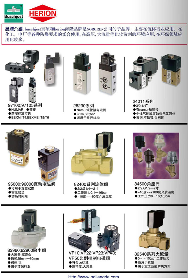 宝硕和海隆产品