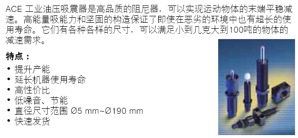 取得ACE吸震器山东地区代理权