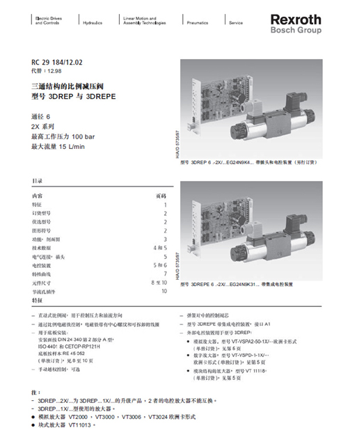 力士乐 Rexroth                     R900954427 3DREPE6C-2X 25EG24K31 A1M
