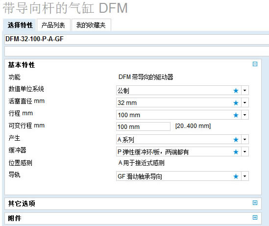 DFM-32-100-P-A-GF